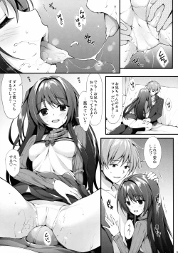Page 6 of Oniichan