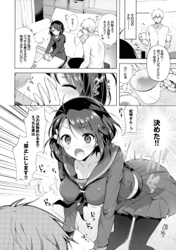 Page 7 of JK Yome Sakura no Kagai Jugyou