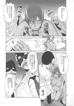 Page 19 of Kankin Ryoujoku Hana Kasumi