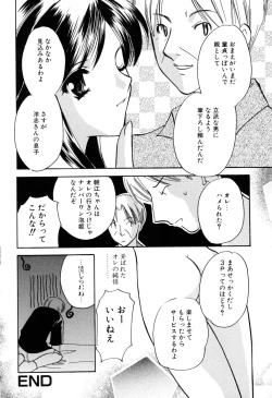 Page 100 of Kateinai Renai