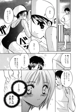 Page 104 of Kateinai Renai