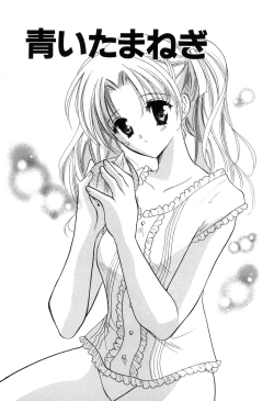 Page 119 of Kateinai Renai