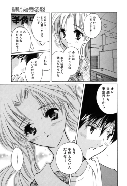 Page 125 of Kateinai Renai