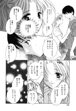 Page 126 of Kateinai Renai