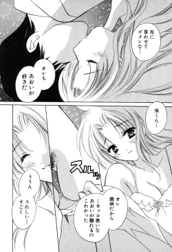Page 128 of Kateinai Renai