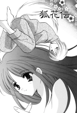 Page 139 of Kateinai Renai