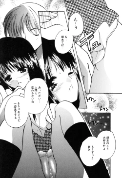 Page 144 of Kateinai Renai
