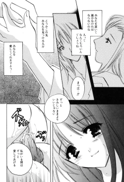 Page 148 of Kateinai Renai