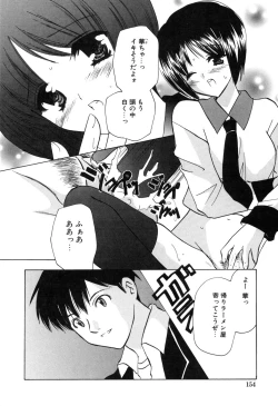 Page 154 of Kateinai Renai