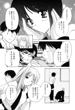 Page 157 of Kateinai Renai