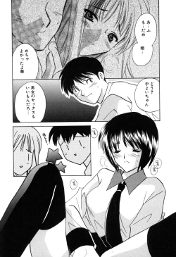 Page 166 of Kateinai Renai