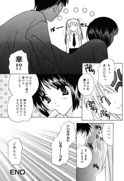 Page 172 of Kateinai Renai