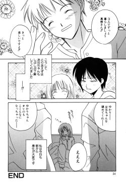 Page 24 of Kateinai Renai