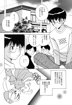 Page 26 of Kateinai Renai