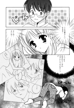 Page 29 of Kateinai Renai