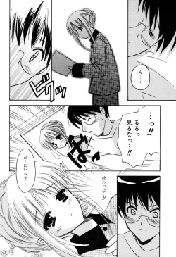 Page 32 of Kateinai Renai