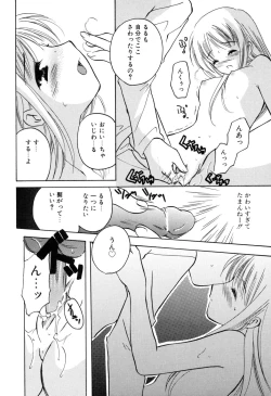 Page 36 of Kateinai Renai