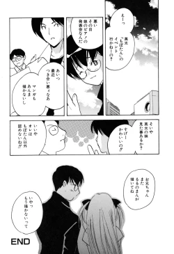 Page 40 of Kateinai Renai
