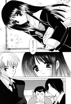 Page 61 of Kateinai Renai