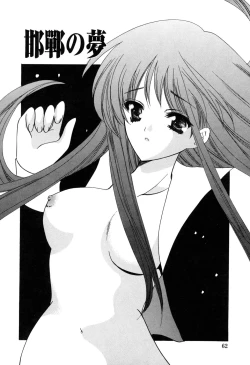 Page 62 of Kateinai Renai