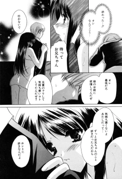 Page 68 of Kateinai Renai