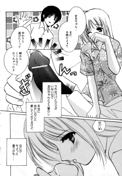 Page 6 of Kateinai Renai