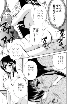 Page 93 of Kateinai Renai