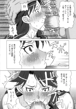 Page 23 of Kaidou Minami to Amanogawa Kirara ni Iroiro Shitemita.