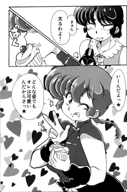 Page 35 of Platonic o Tsuranuite ne