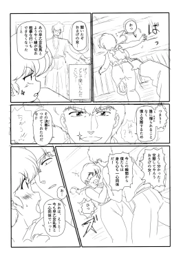 Page 41 of Platonic o Tsuranuite ne