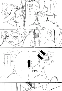 Page 60 of Platonic o Tsuranuite ne