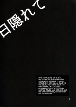 Page 14 of Hi ga Kurete