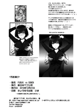 Page 21 of FUBUKI VS 50MEN