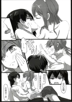 Page 28 of Shoukaku to Zuikaku to