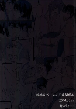 Page 38 of Shoukaku to Zuikaku to