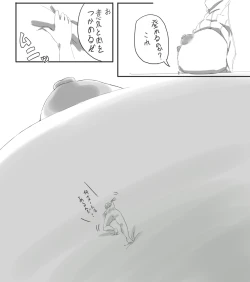 Page 2 of Shukushou sarete asobareru manga no you na mono