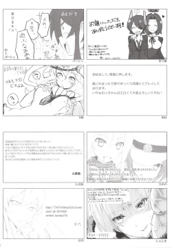 Page 72 of Teitoku ga Tebukuro ni Chakushou Shimashita