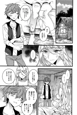 Page 101 of Comic JSCK Vol.2 2016-01