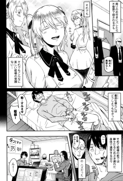 Page 160 of Comic JSCK Vol.2 2016-01