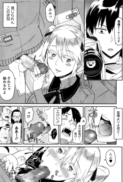 Page 165 of Comic JSCK Vol.2 2016-01