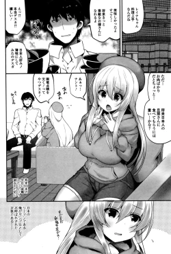 Page 200 of Comic JSCK Vol.2 2016-01