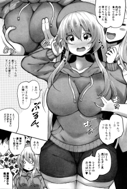 Page 201 of Comic JSCK Vol.2 2016-01