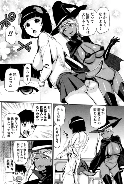 Page 220 of Comic JSCK Vol.2 2016-01