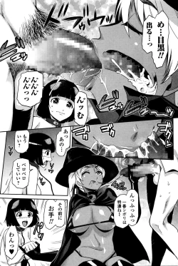 Page 224 of Comic JSCK Vol.2 2016-01