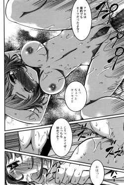 Page 248 of Comic JSCK Vol.2 2016-01