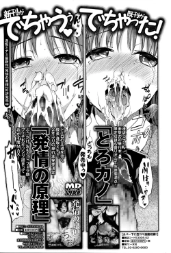 Page 24 of Comic JSCK Vol.2 2016-01