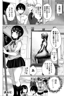 Page 68 of Comic JSCK Vol.2 2016-01