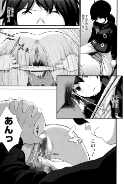 Page 89 of Comic JSCK Vol.2 2016-01