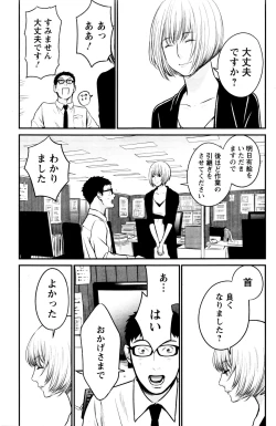 Page 133 of Action Pizazz Special 2016-01