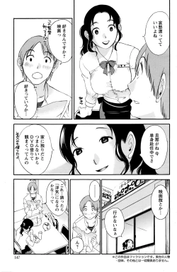 Page 147 of Action Pizazz Special 2016-01